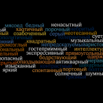 44 слова о Буэнос-Айресе